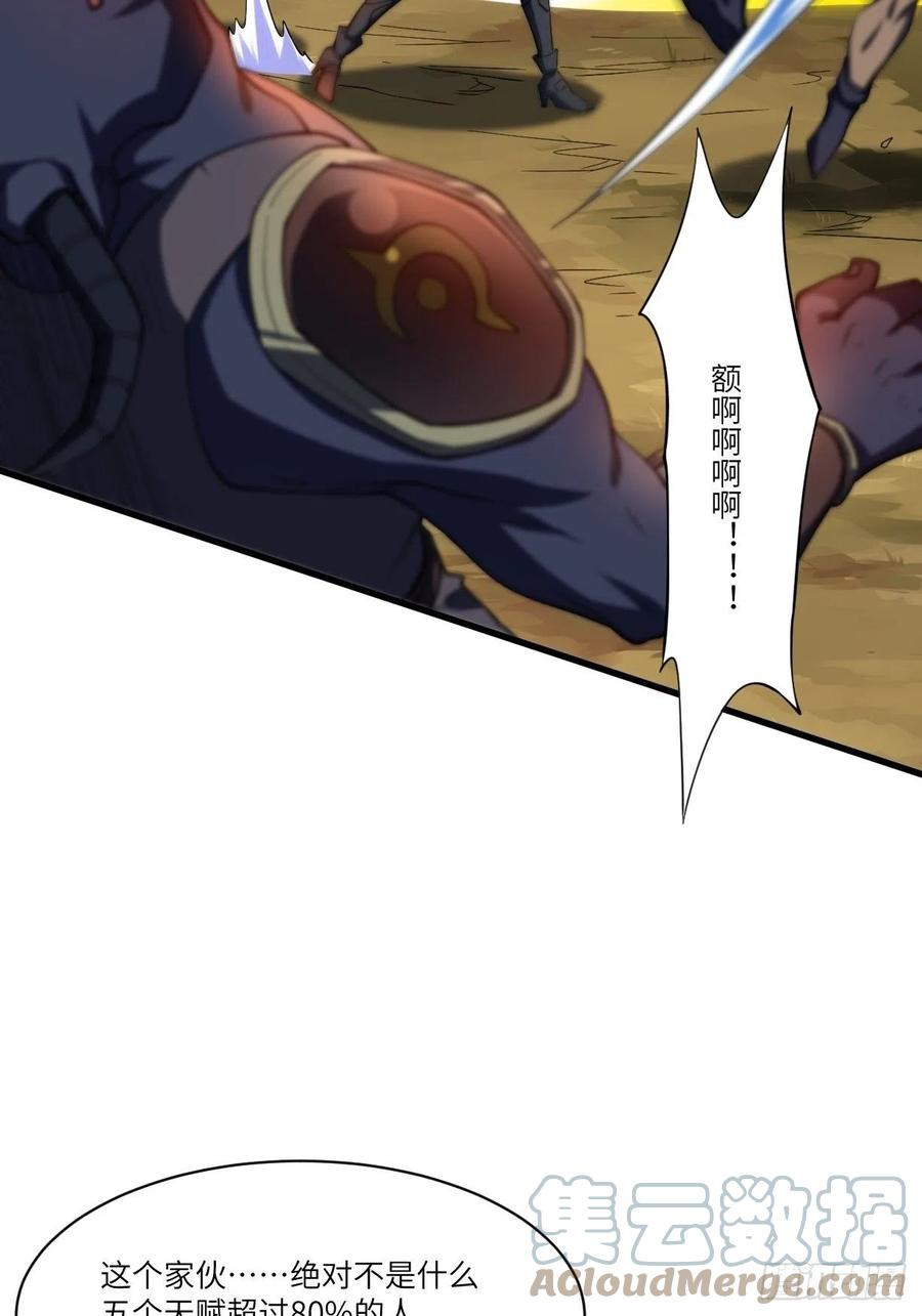 高能来袭漫画,133全面反击 领域掌控1图