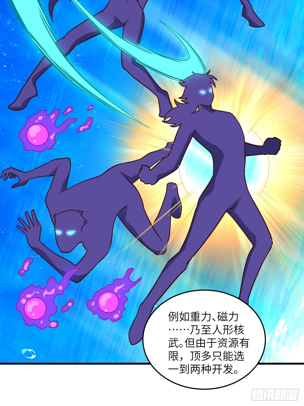 高能来袭漫画,196 100%爆率？1图