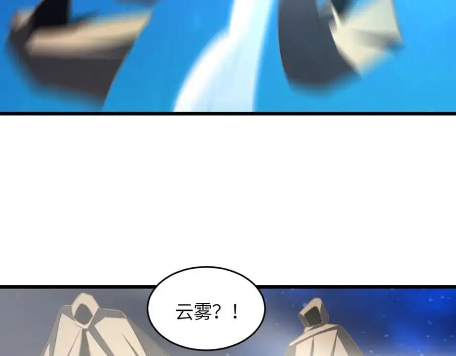 高能来袭漫画,第351话 最后一搏2图