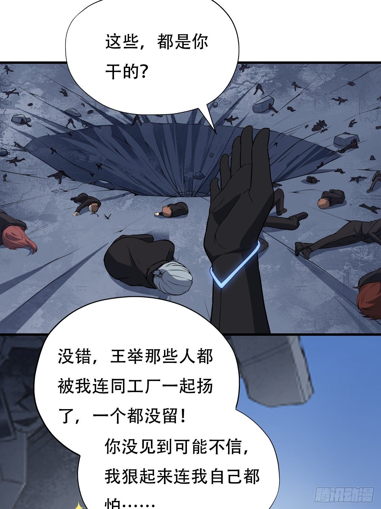 高能来袭漫画,038日出东方，喜气洋洋2图