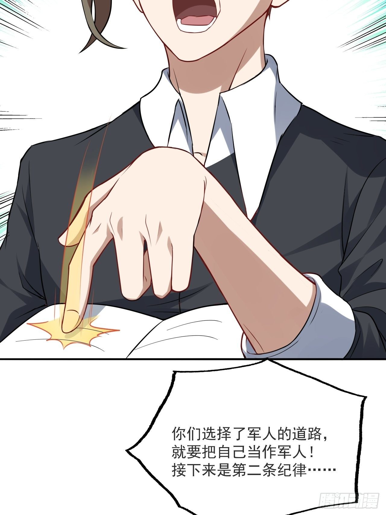 高能来袭漫画,051 果然有坑2图