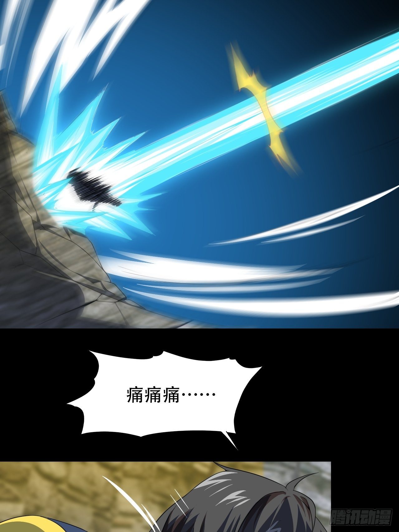高能来袭漫画,034找到磁堆了！2图