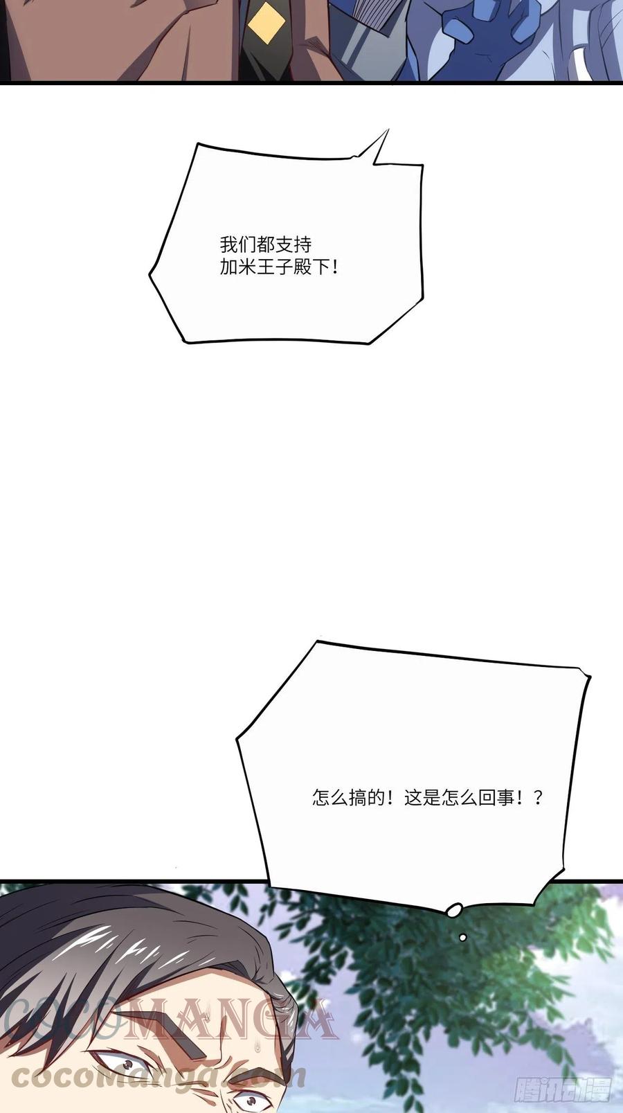 高能来袭漫画,124要嫁便嫁，何饶舌也！2图