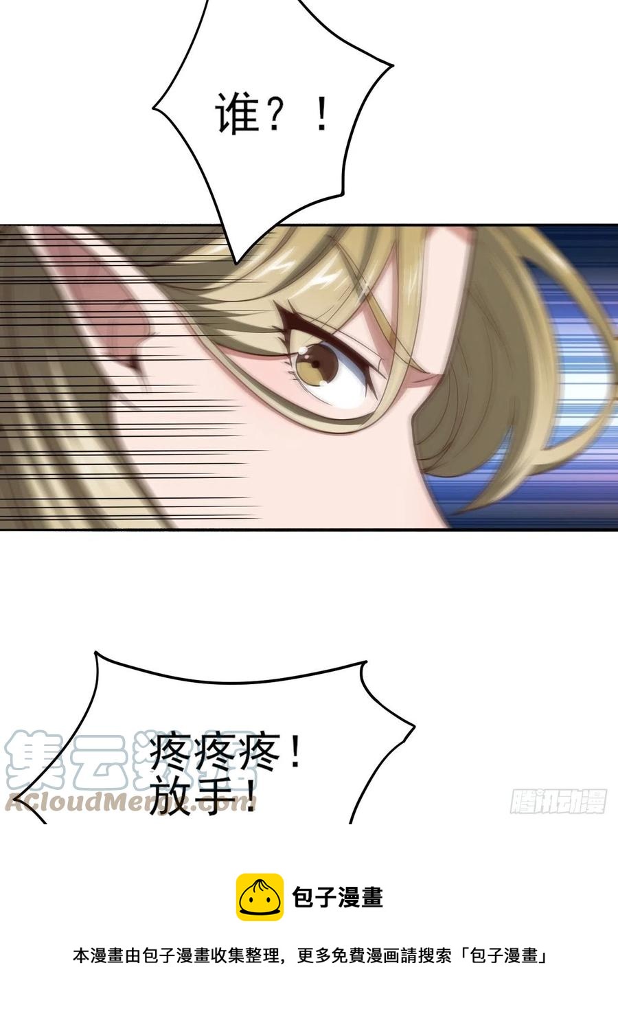 高能来袭漫画,167复活之种1图