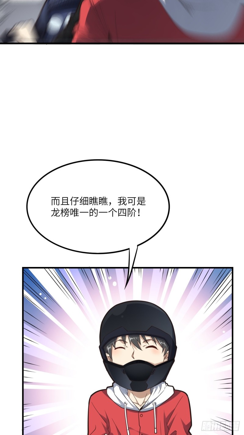 高能来袭漫画,147圈钱计划2图