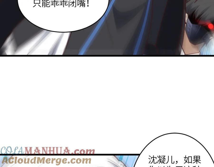 高能来袭漫画,第320话 开始反击1图