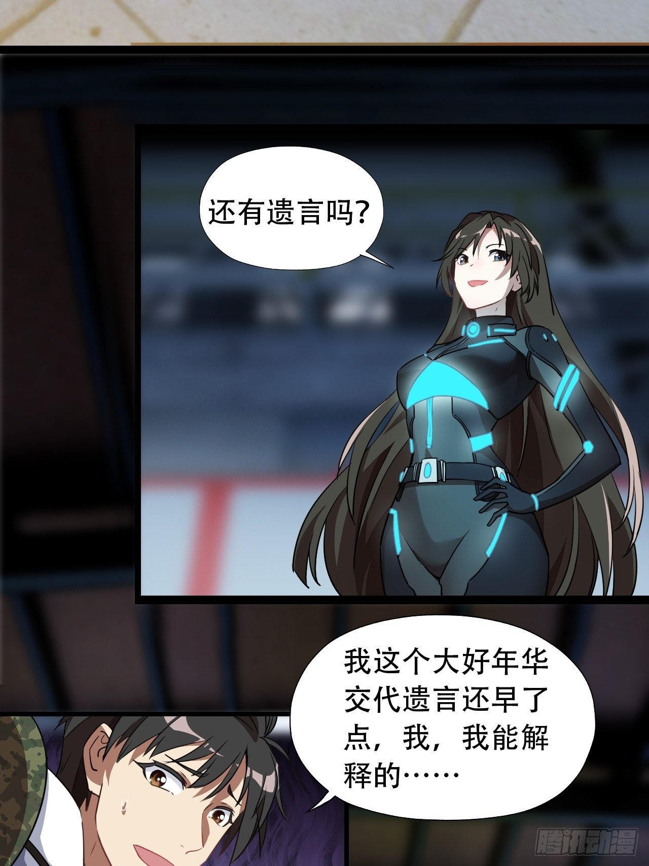 高能来袭漫画,021爆炸吧演技1图