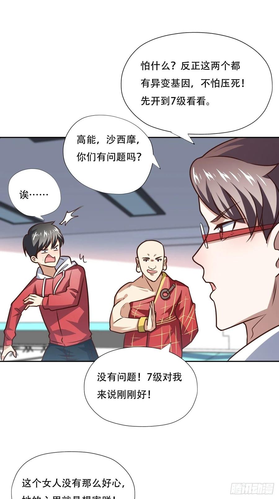 高能来袭漫画,171喷射战士2图