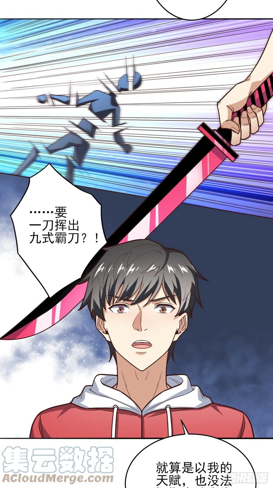 高能来袭漫画,167复活之种2图