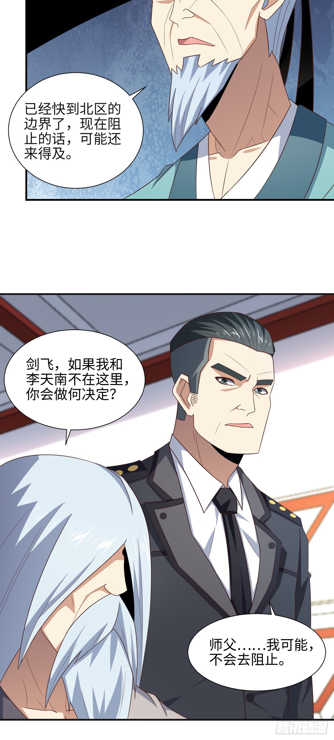 高能来袭漫画,251 这里是我们的家1图