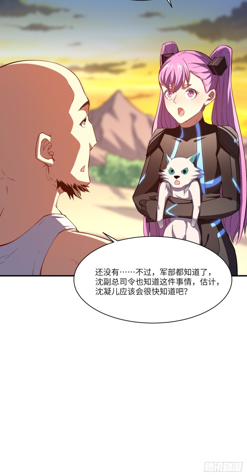 高能来袭漫画,128比头铁，我还没输过谁2图