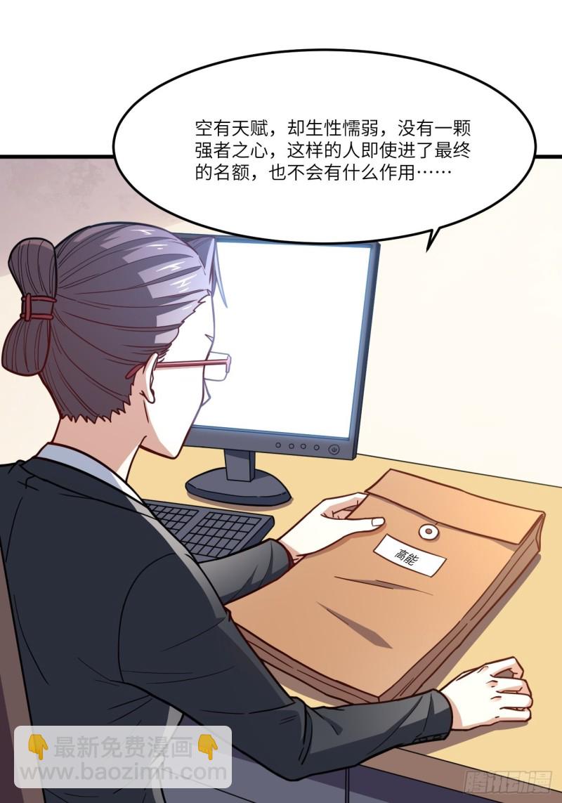 高能来袭漫画,150捅自家军部！1图