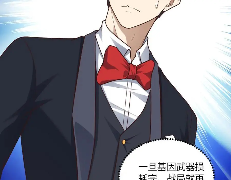 高能来袭漫画,第356话 双龙汇聚2图