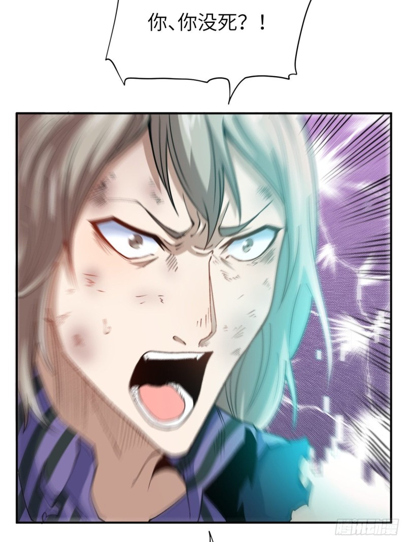高能来袭漫画,090变革的目的2图