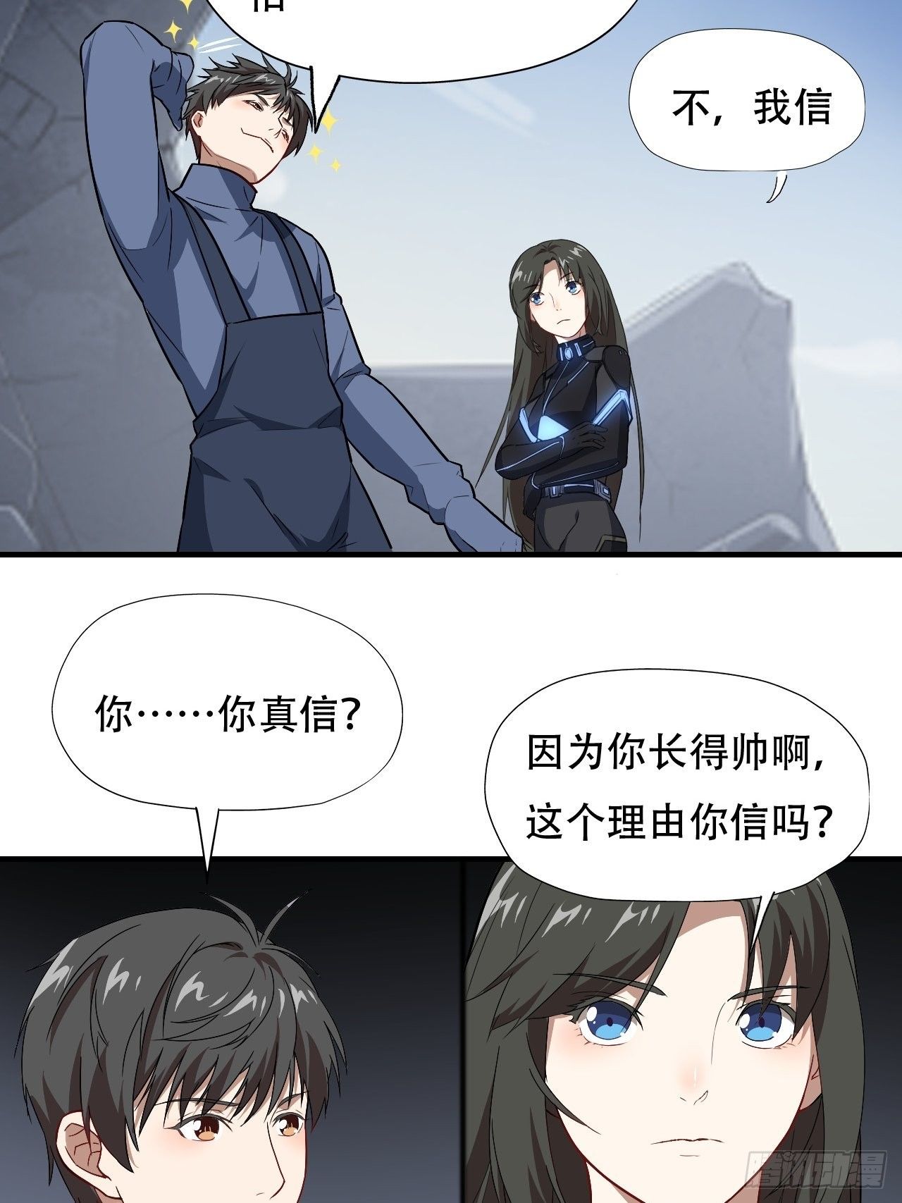 高能来袭漫画,038日出东方，喜气洋洋1图
