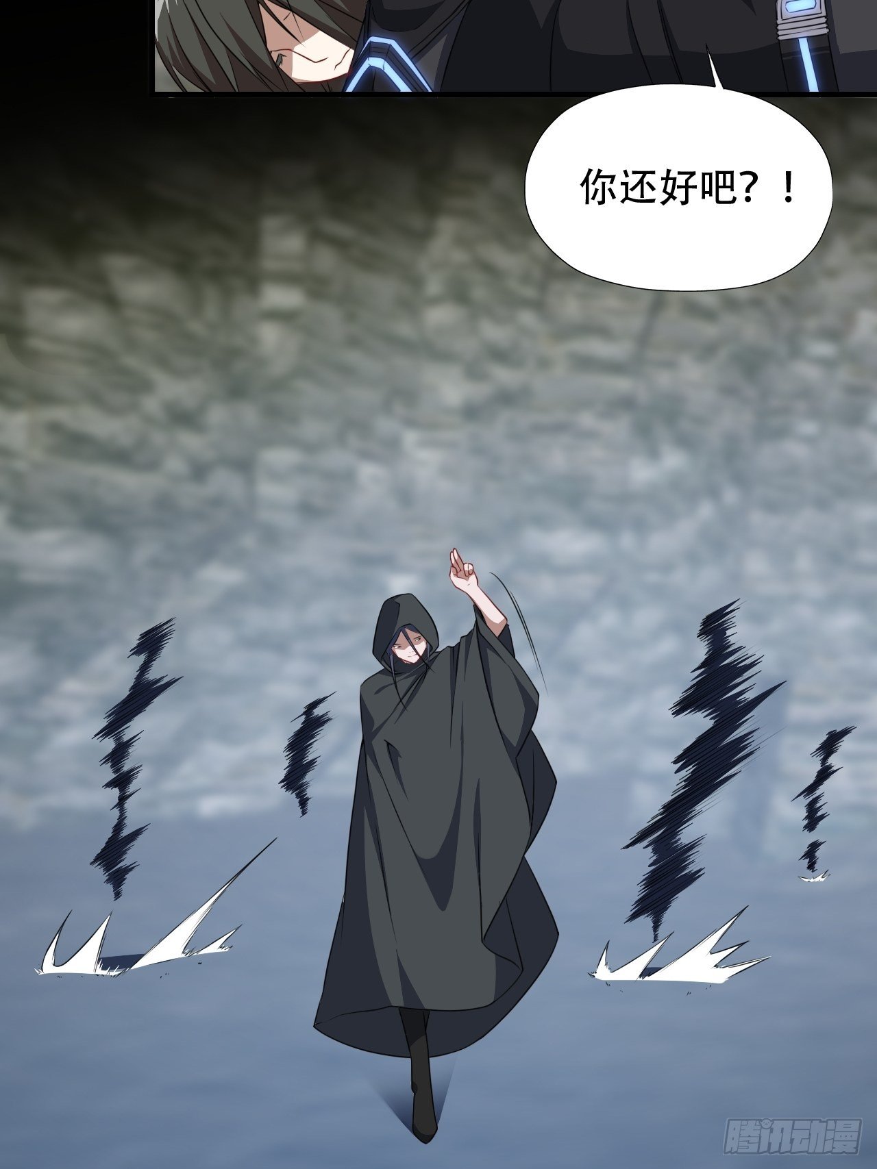 高能来袭漫画,034找到磁堆了！2图