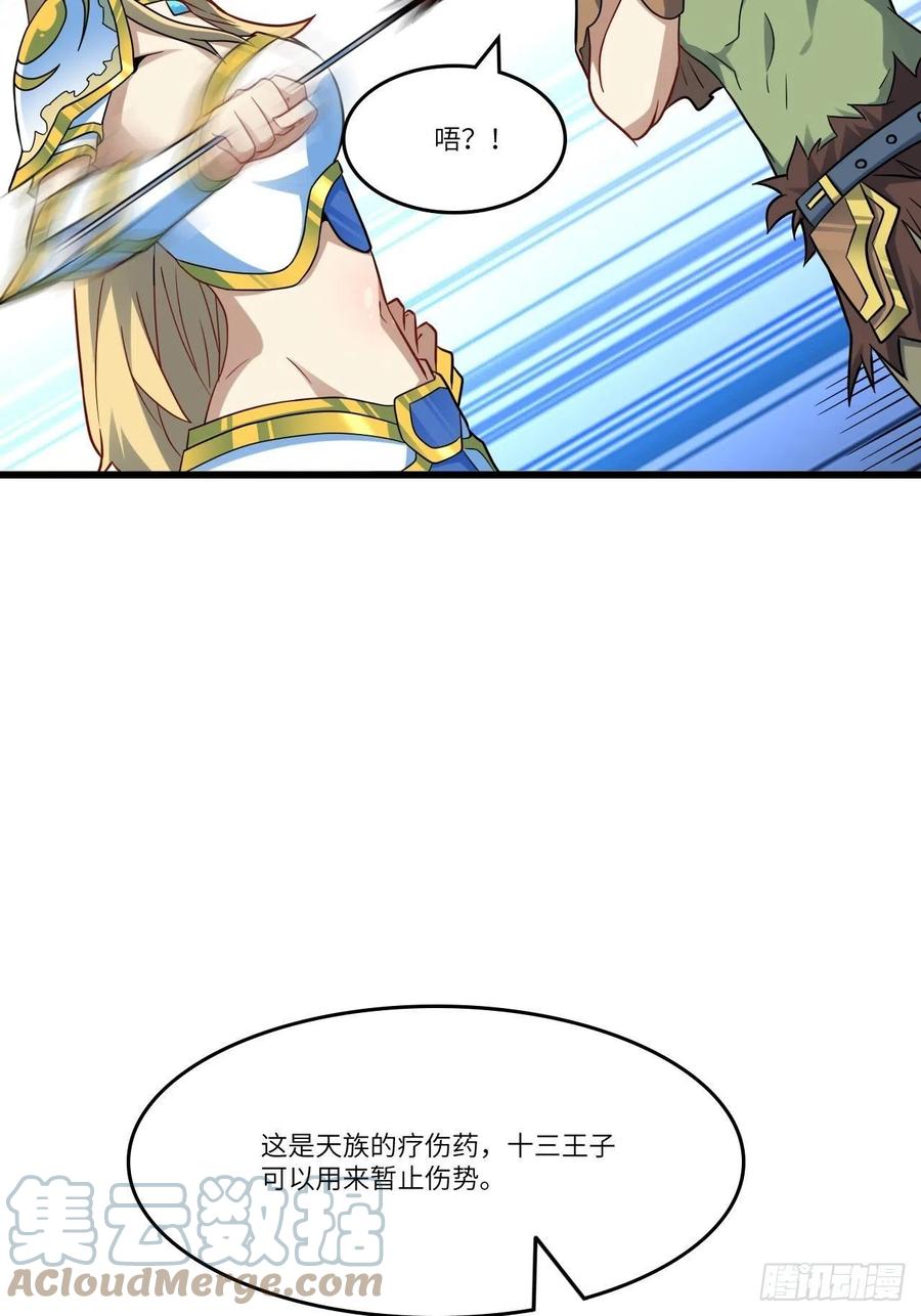 高能来袭漫画,127嘉宾牵手成功2图