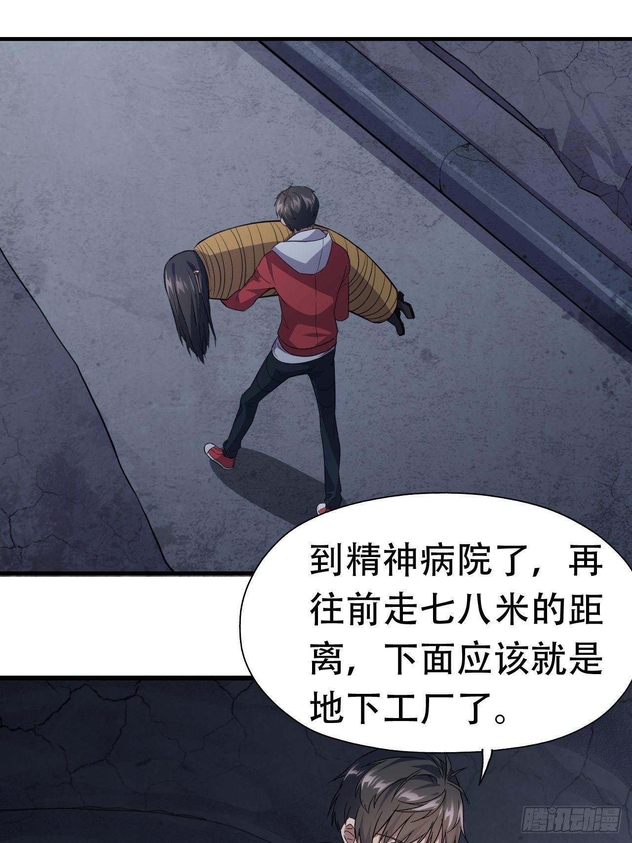 高能来袭漫画,027磁晶矿1图