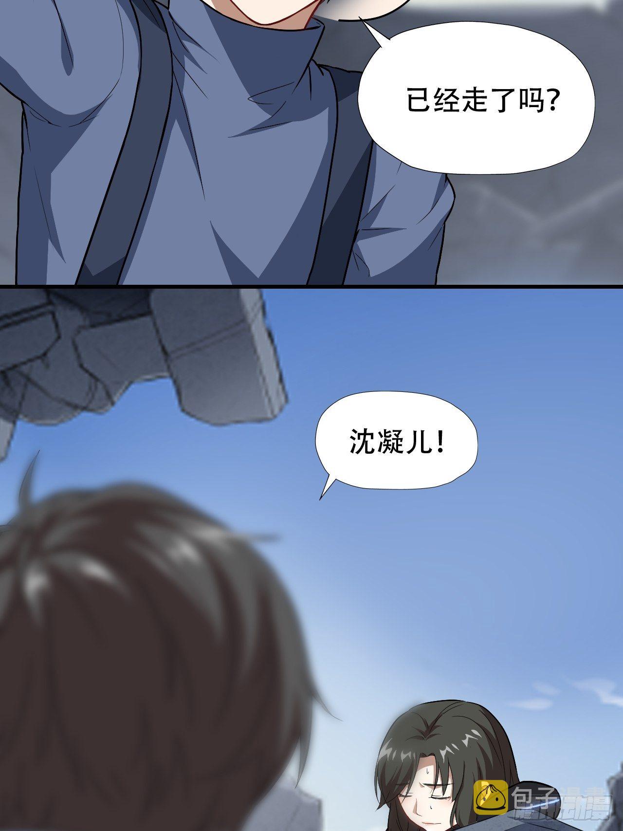 高能来袭漫画,038日出东方，喜气洋洋2图