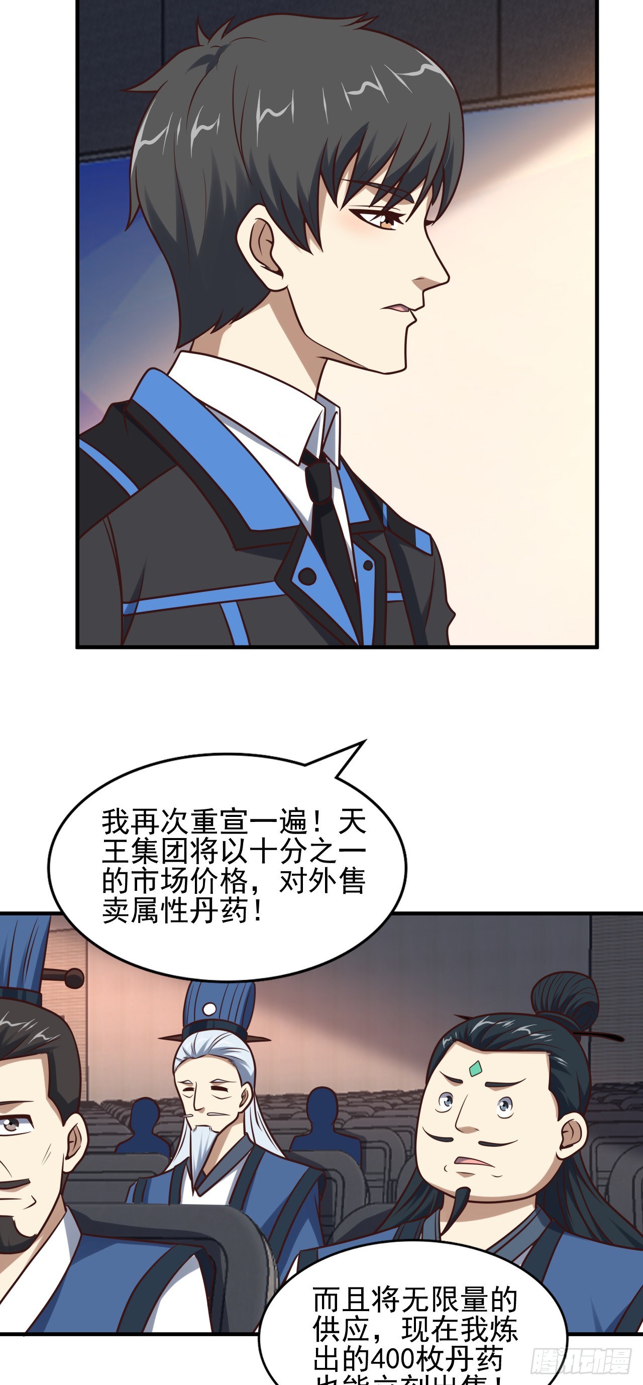 高能来袭漫画,242 新的道路2图