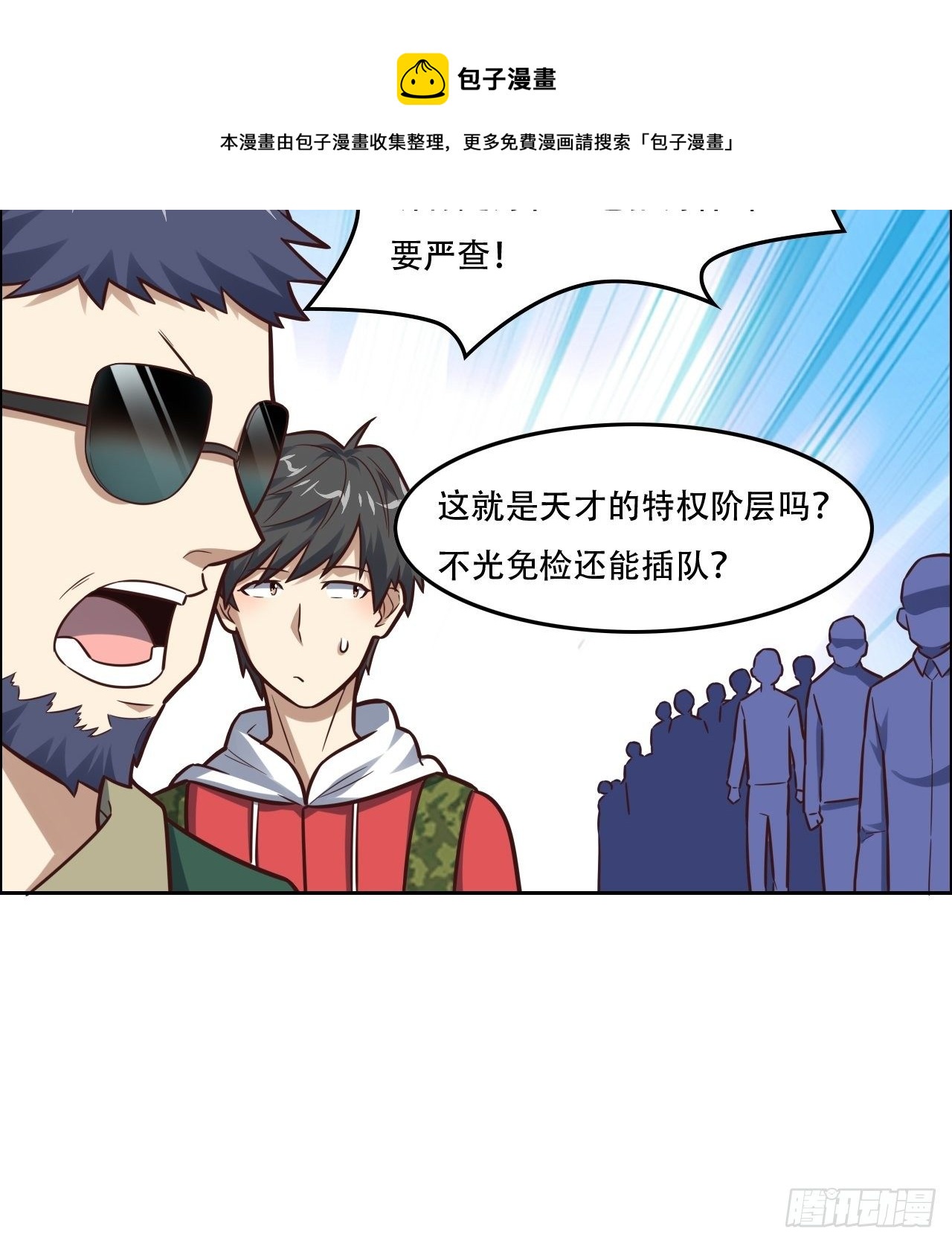 高能来袭漫画,190磁堆再现！1图