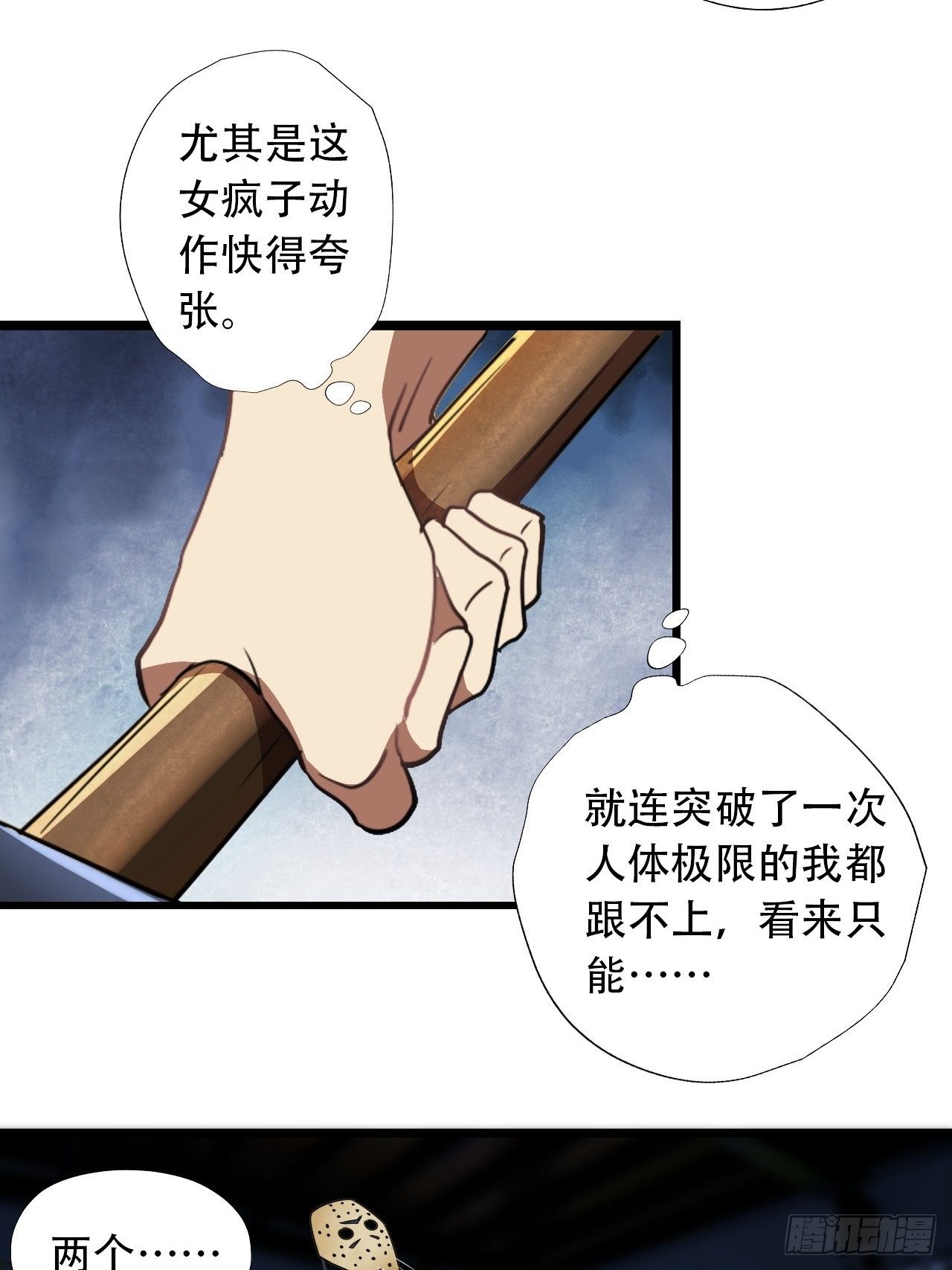 高能来袭漫画,021爆炸吧演技2图