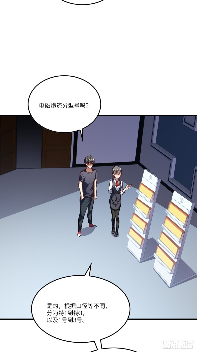 高能来袭漫画,096史诗级的飞跃2图