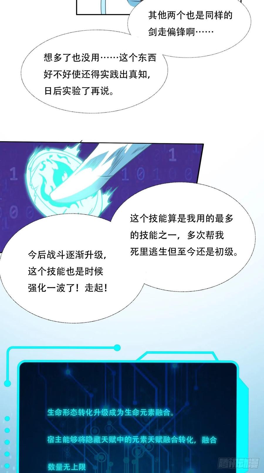 高能来袭漫画,164龙榜通告2图