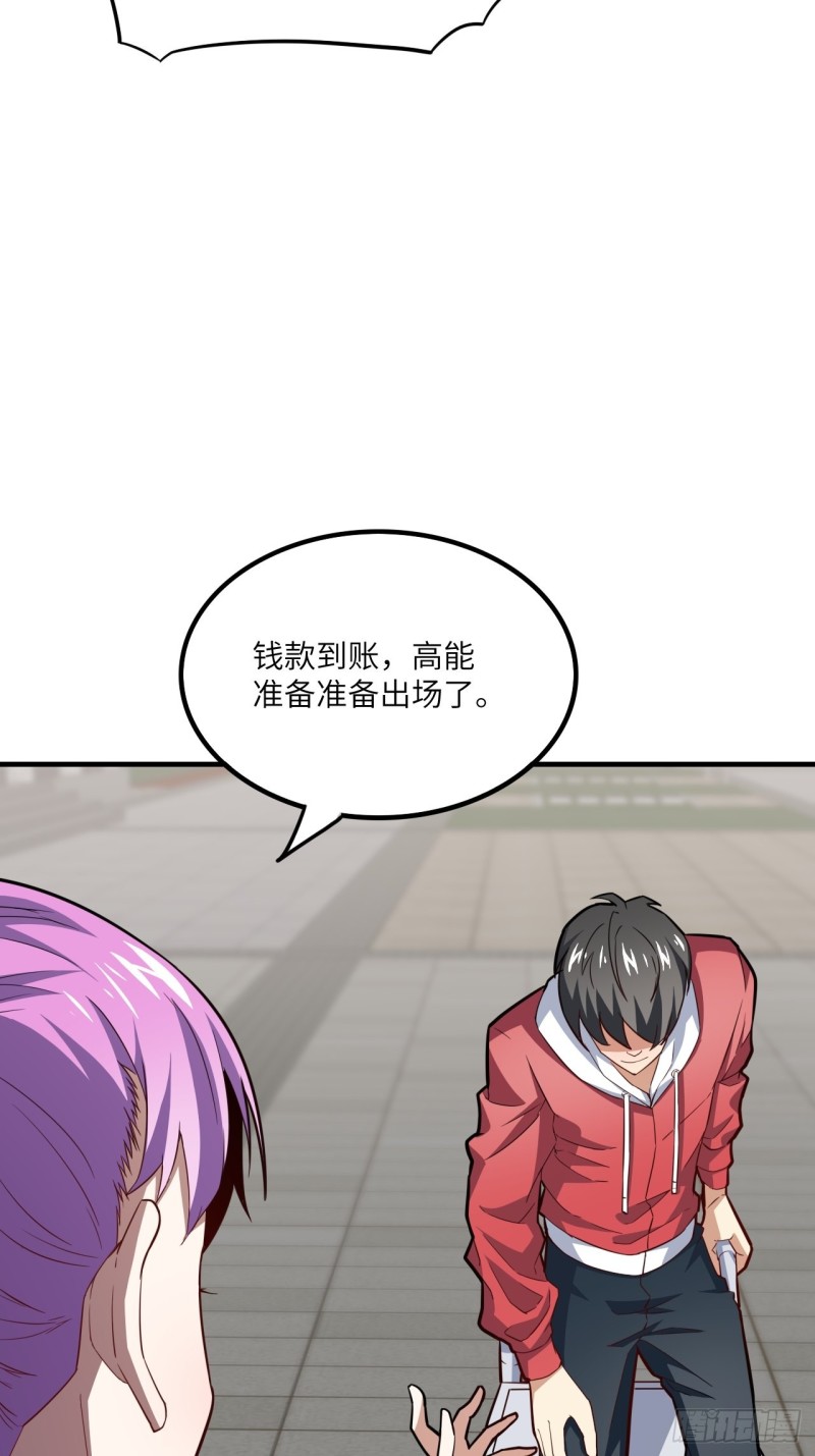 高能来袭漫画,148演技浮夸2图