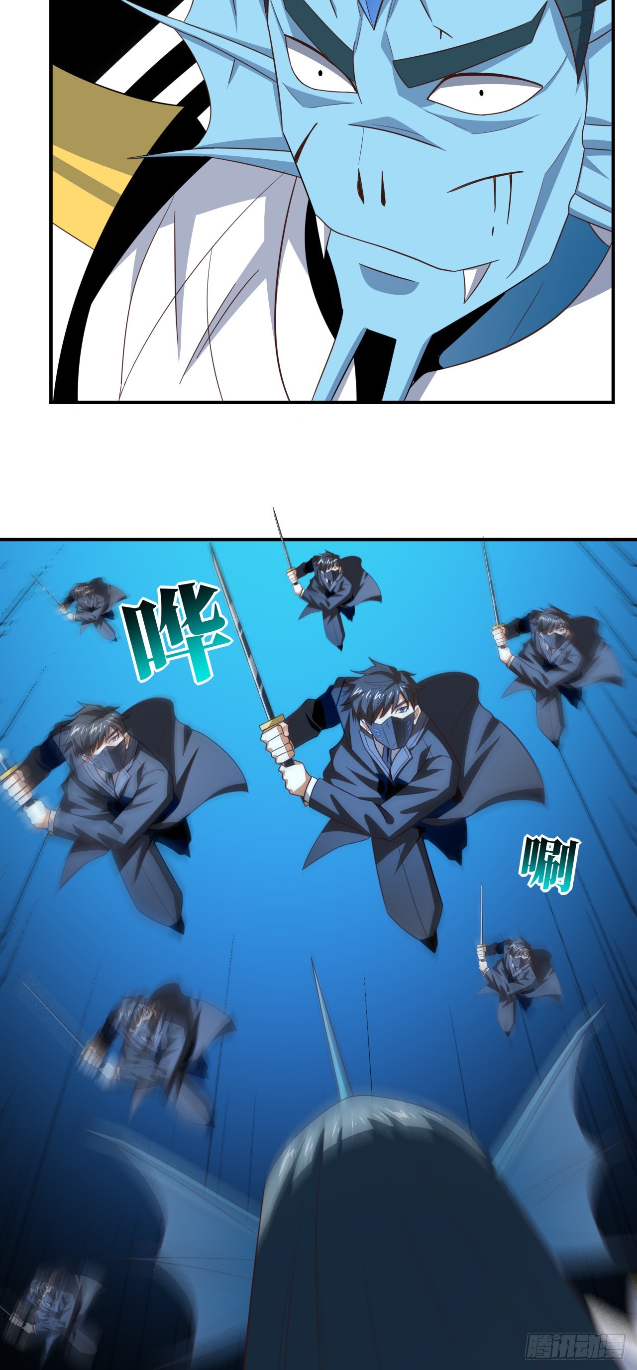 高能来袭漫画,255  我，高能，打钱1图