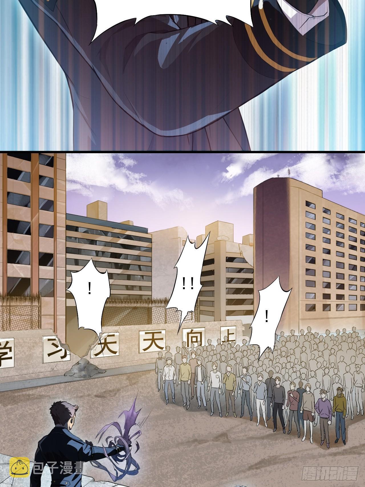 高能来袭漫画,001谁献祭谁？2图