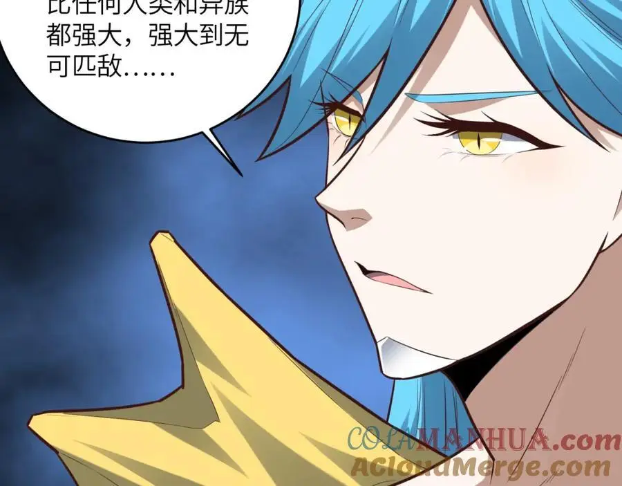 高能来袭漫画,第362话 最终进化1图