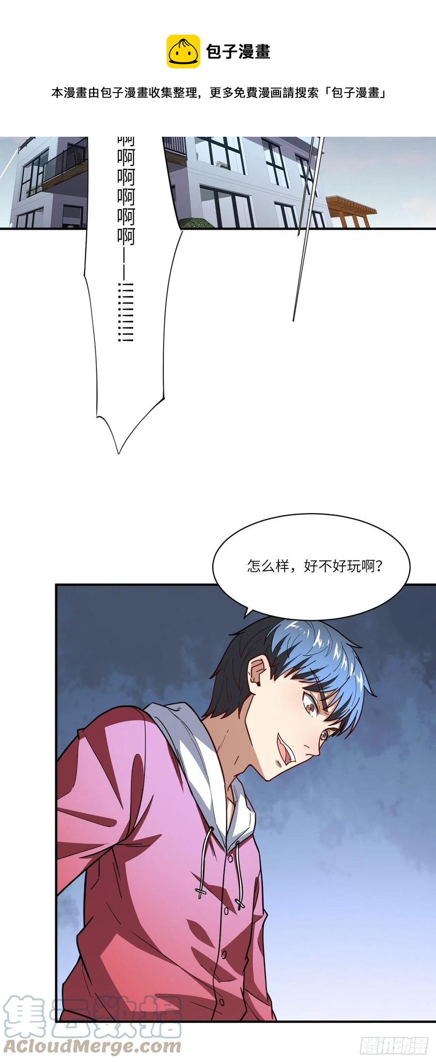 高能来袭漫画,142 龙榜2图