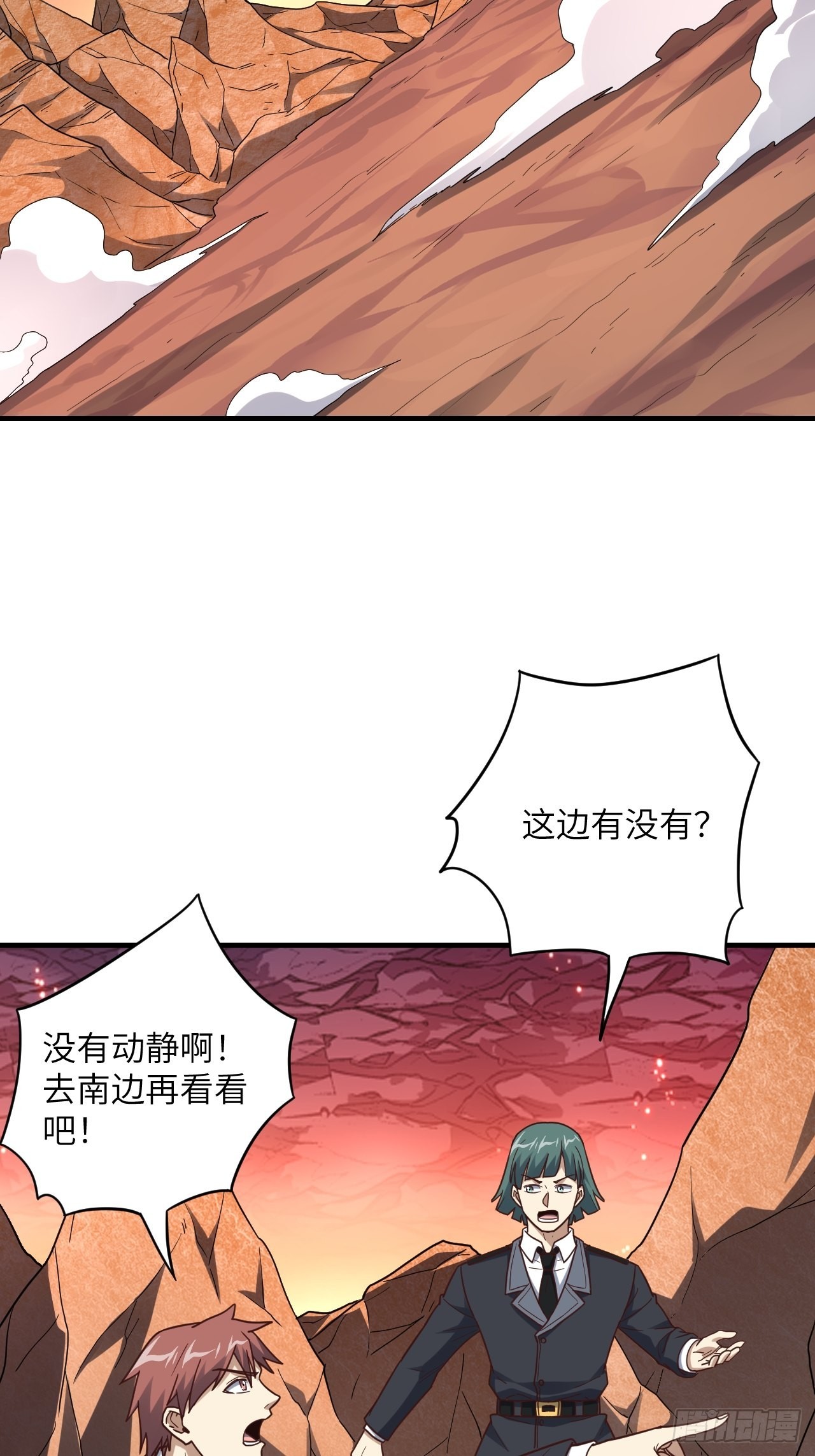 高能来袭漫画,200人和人是不一样的2图