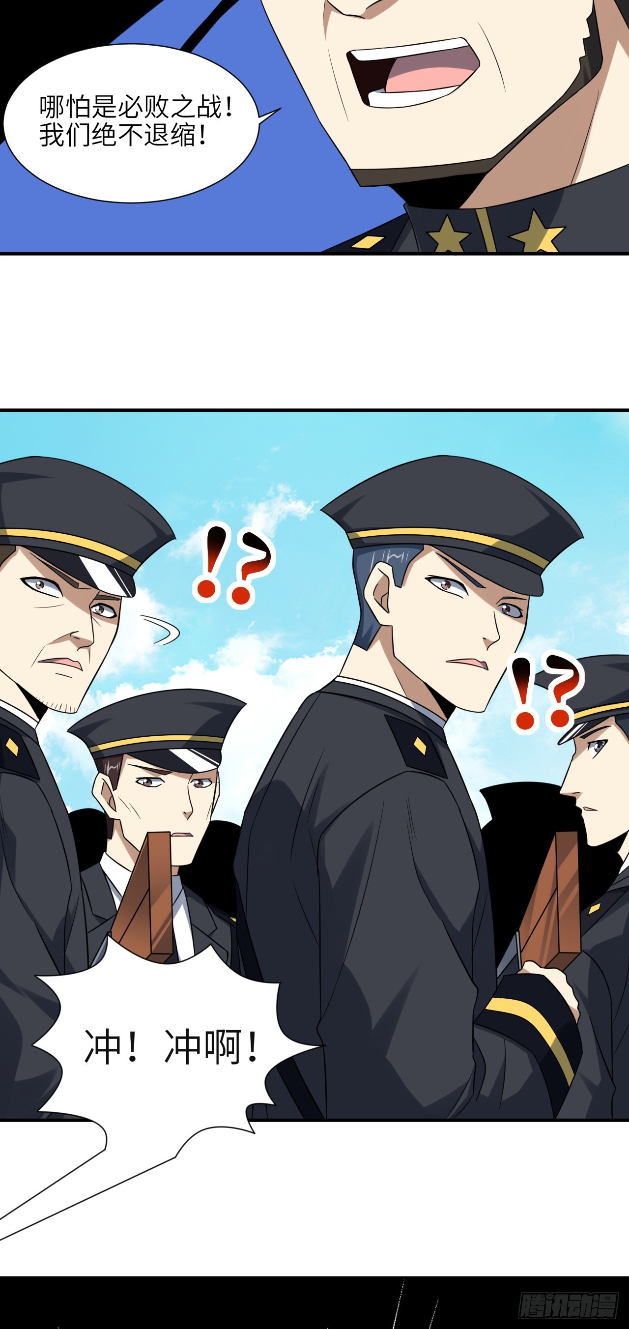 高能来袭漫画,252 高能来袭1图