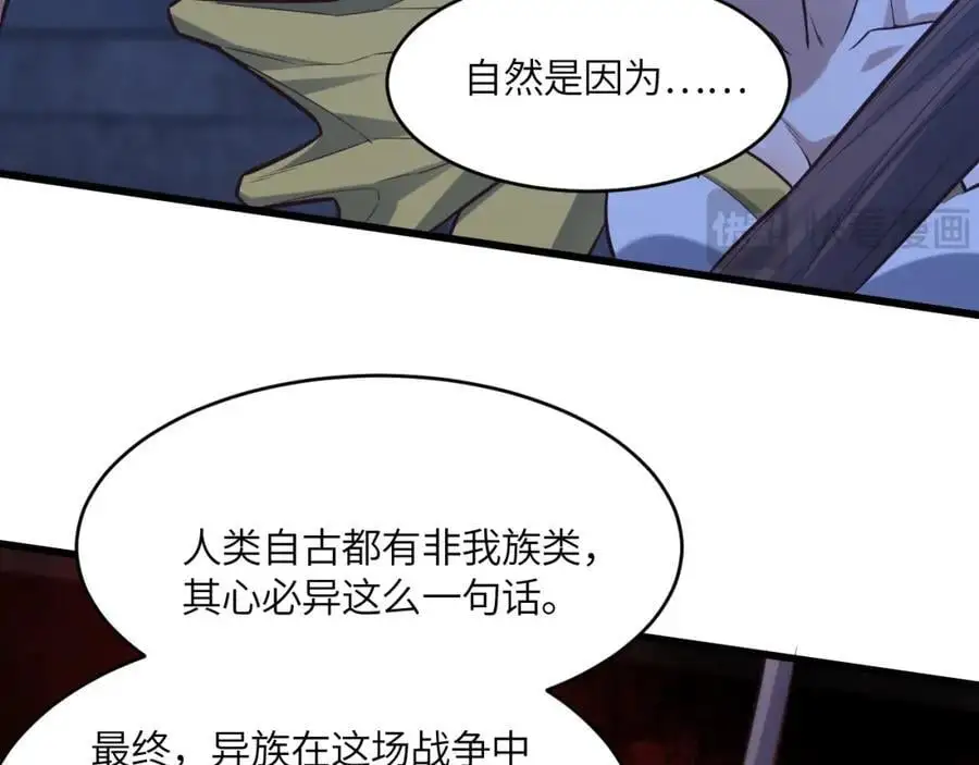 高能来袭漫画,第362话 最终进化1图