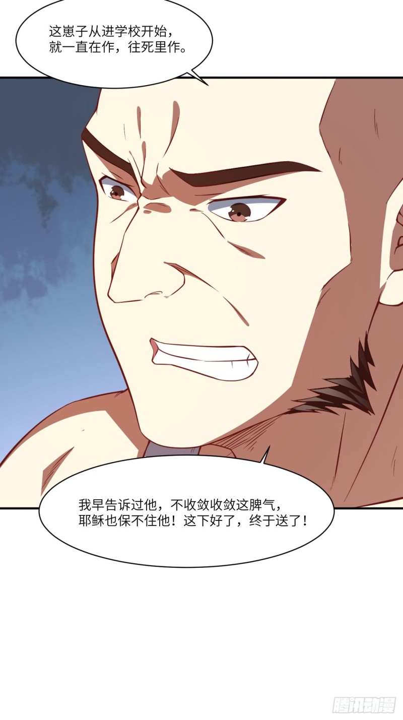 高能来袭漫画,128比头铁，我还没输过谁2图