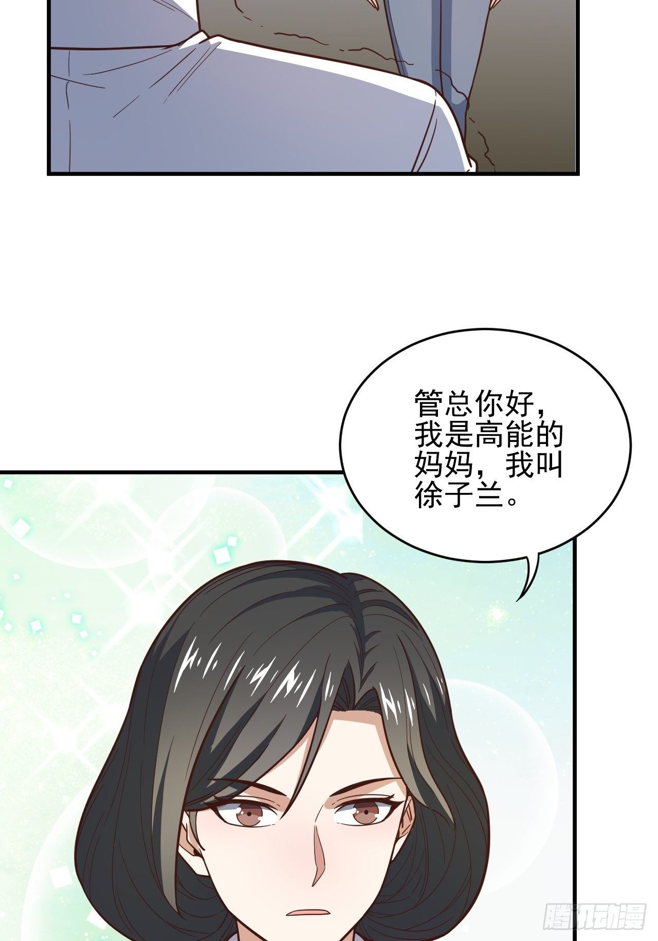 高能来袭漫画,189 前往地下城1图