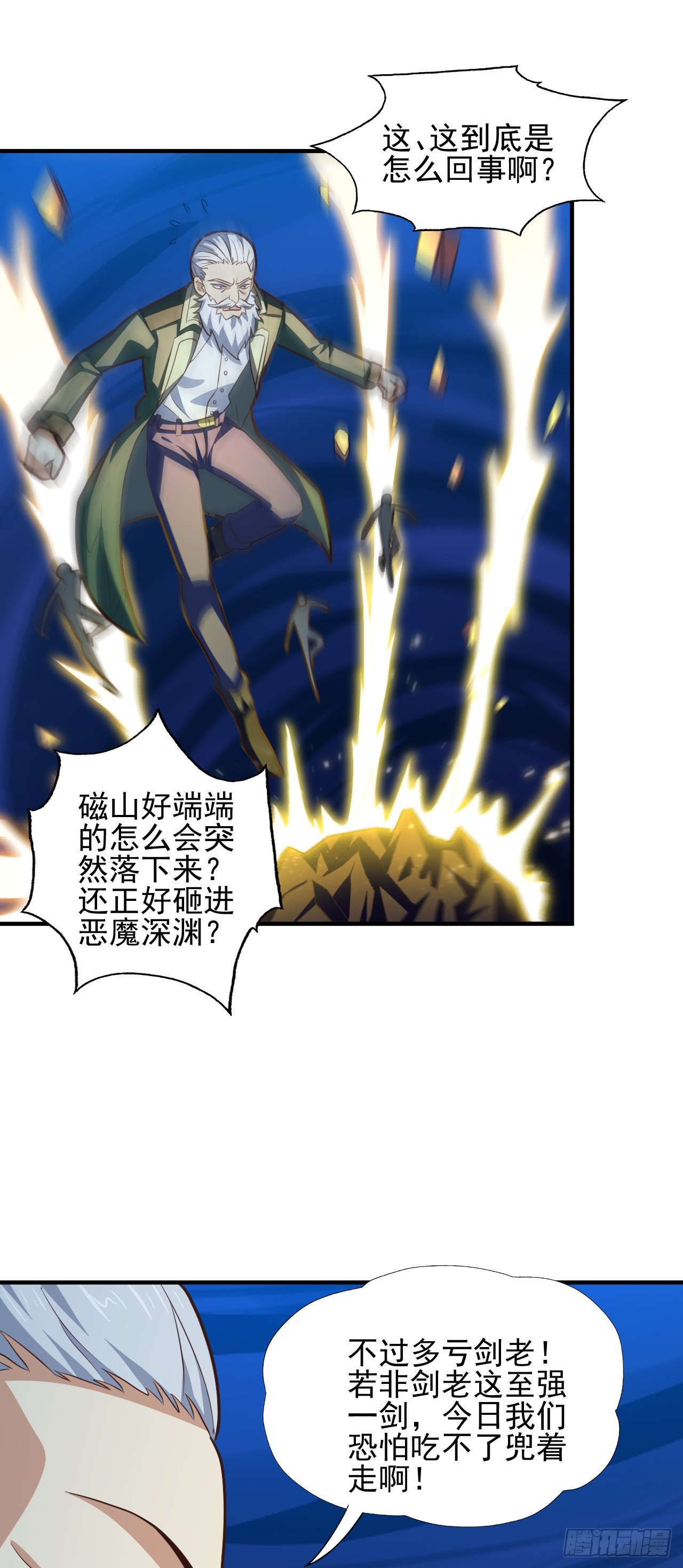 高能来袭漫画,225 高小萌的本体2图