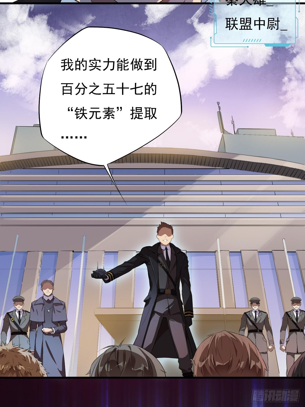 高能来袭漫画,001谁献祭谁？2图