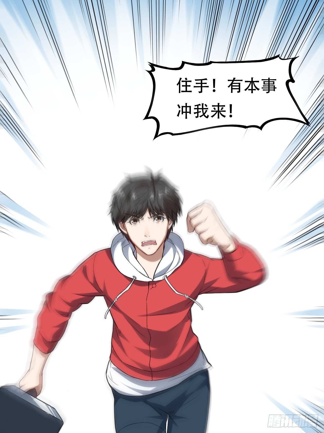 高能来袭漫画,048聚众造反1图