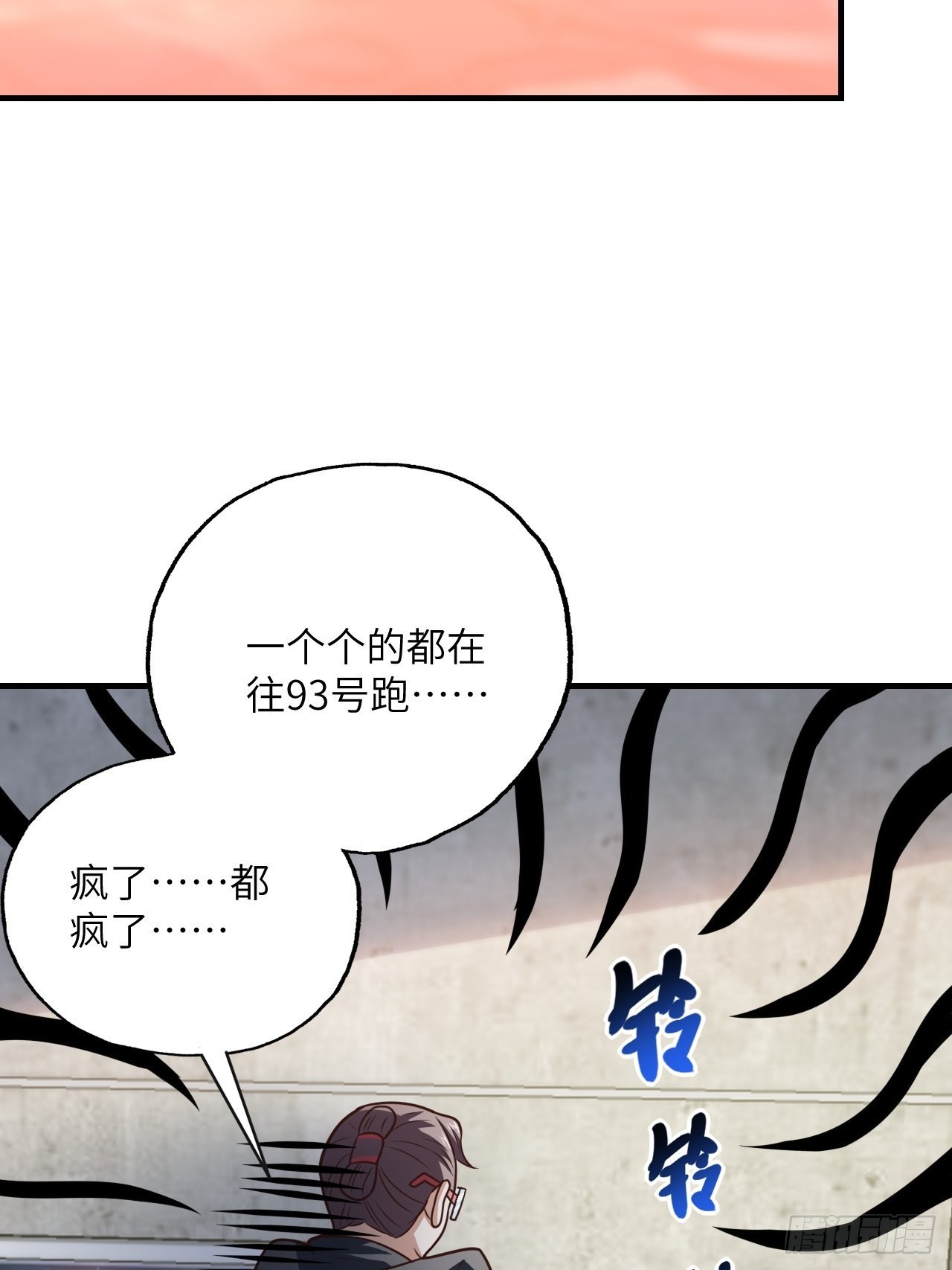 高能来袭漫画,199 哔了猫了2图