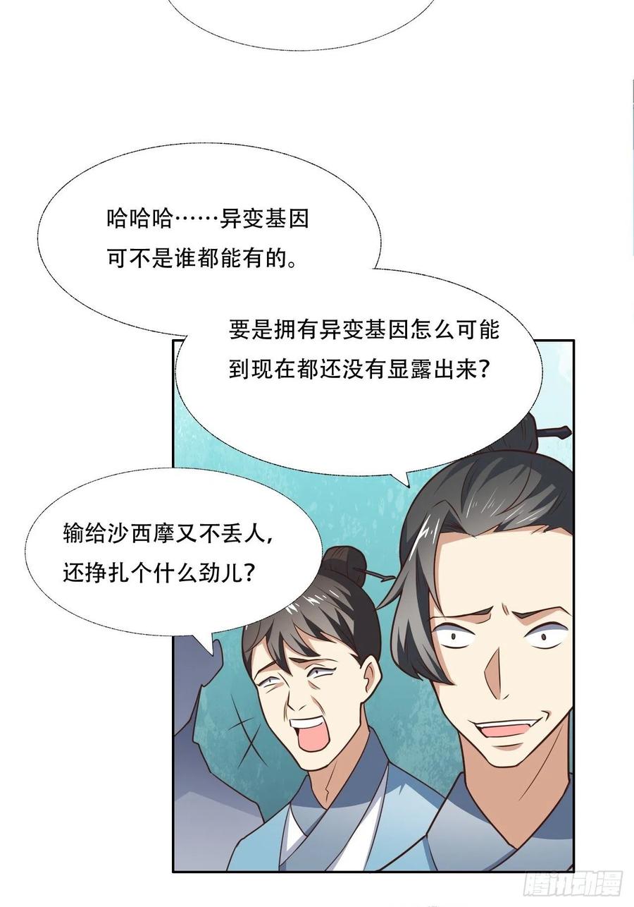 高能来袭漫画,171喷射战士1图