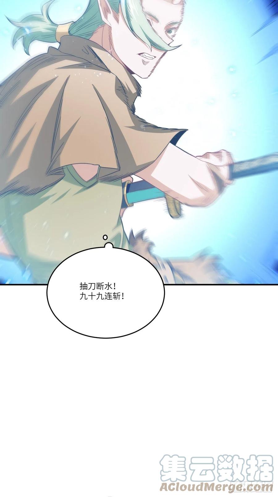 高能来袭漫画,130沈凝儿降临战场1图