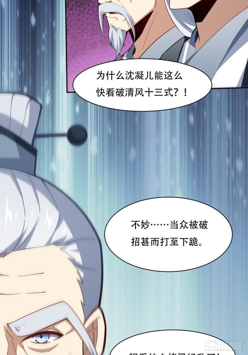 高能来袭漫画,160裂空一枪2图