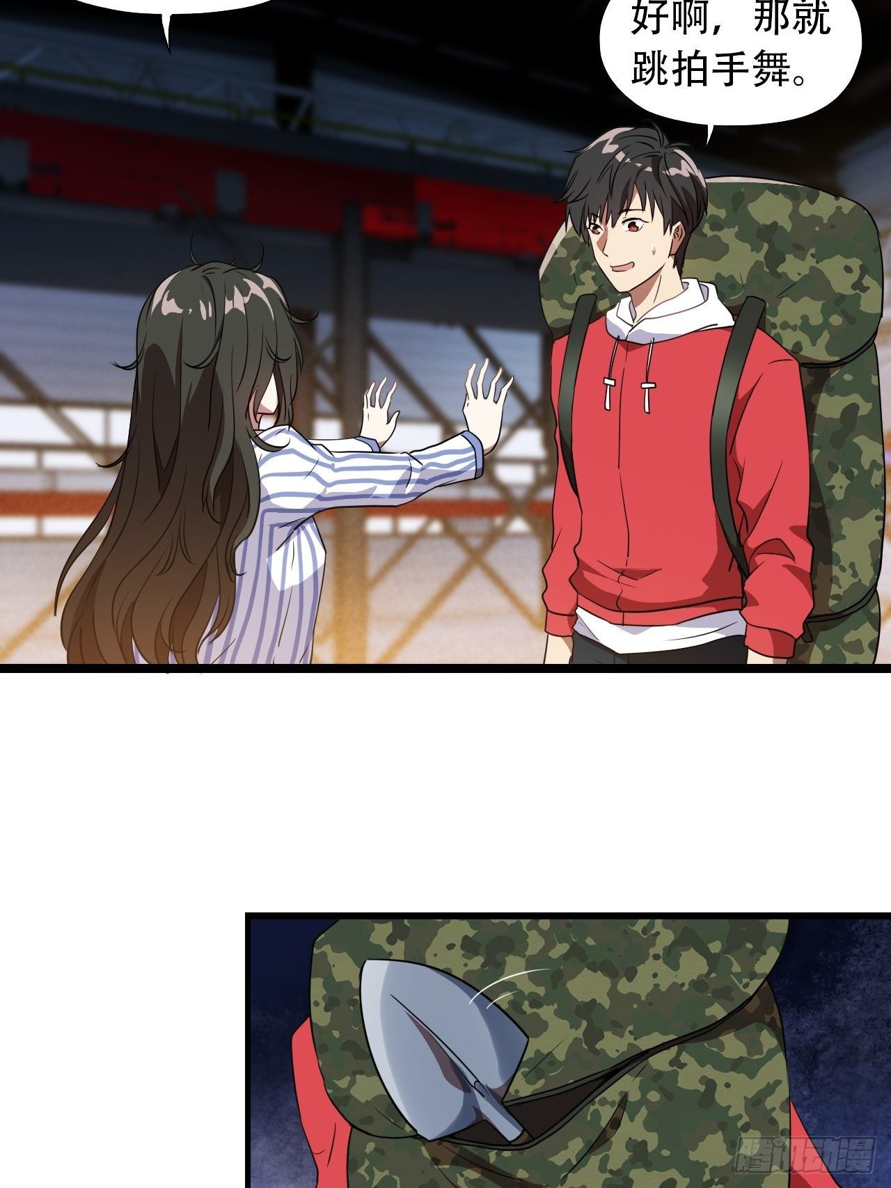 高能来袭漫画,021爆炸吧演技2图