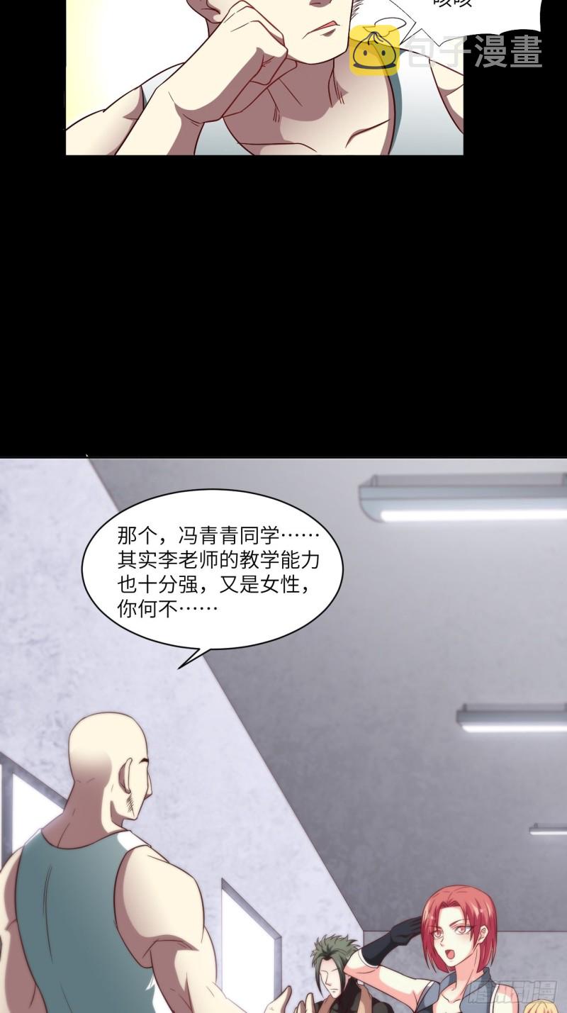 高能来袭漫画,073东都战榜1图