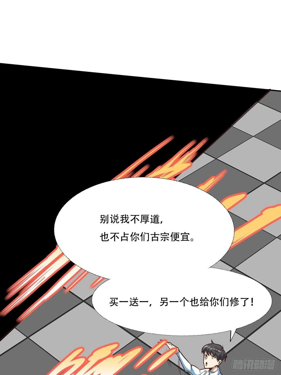 高能来袭漫画,165逆徒！2图