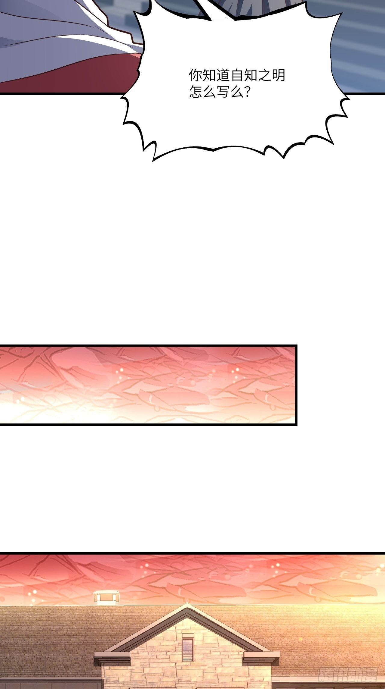 高能来袭漫画,195凭本事看的为什么要解释2图