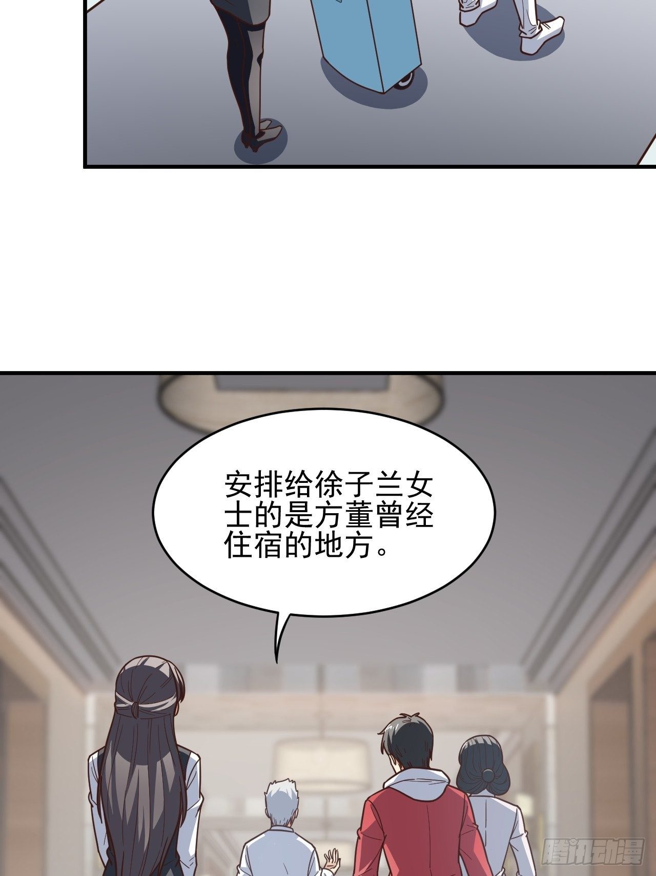 高能来袭漫画,189 前往地下城2图